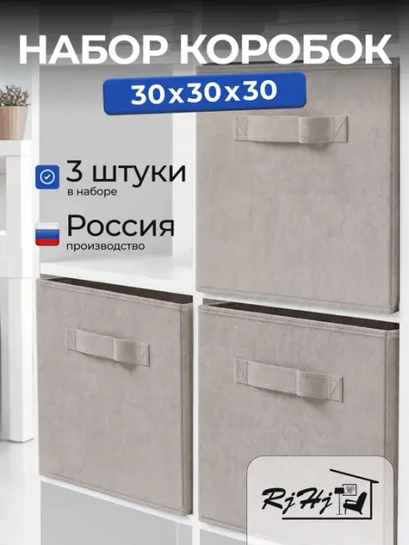 RjHj Набор стеллажные коробки для хранения