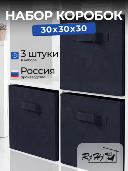 RjHj Набор ящики для стеллажа для хранения