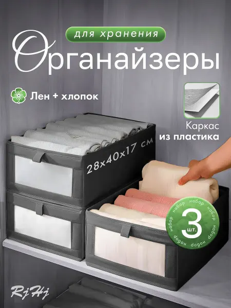 RjHj Органайзер для хранения вещей с окошком для стеллажа