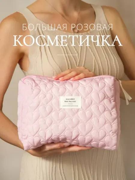 TOPSTARS RLDR Косметичка большая тканевая мягкая для косметики
