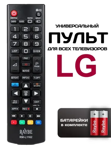 Пульт для телевизора LG RM-L1162, батарейки в комплекте.