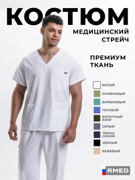 RMED Костюм медицинский стрейч рубашка с брюками