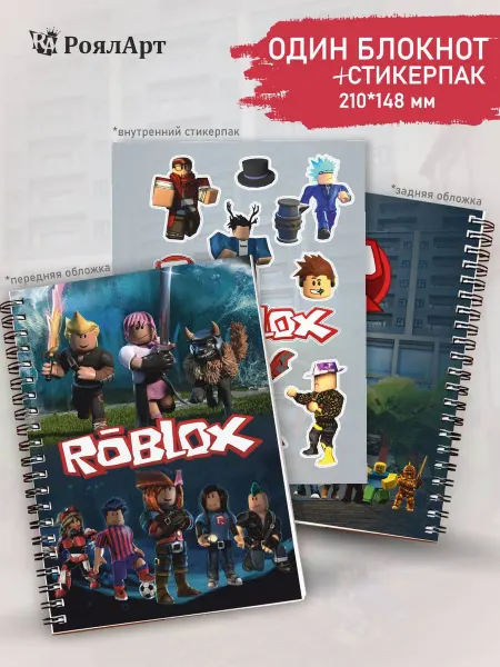 РоялАрт Блокнот в точку Роблокс Roblox