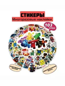 Наклейки в стиле Роблокс стикеры виниловые водостойкие 103 шт / Набор детских наклеек по мотивам Roblox на телефон