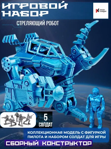 Технолог Игровой набор - Конструктор Robogear Спецотряд SCORPION