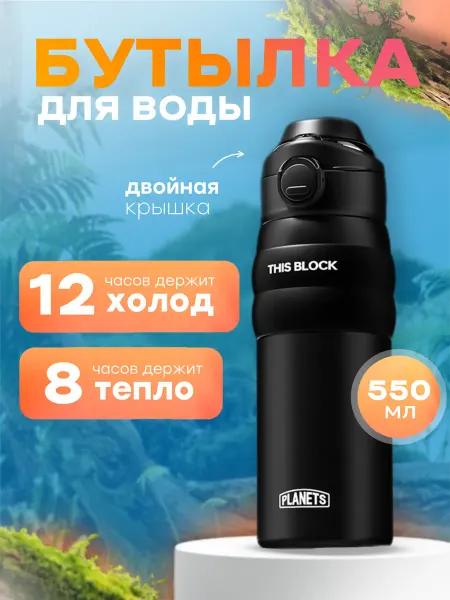 Robyshop Бутылка для воды спортивная
