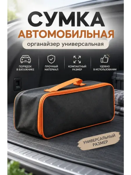 Сумка универсальная для строителей электриков авто рыбаков