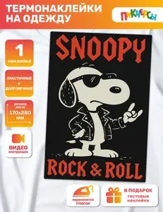Термонаклейка на одежду большая Snoopy Rock & Roll