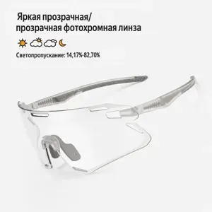 Очки для велоспорта , фотохромные ROCKBROS
