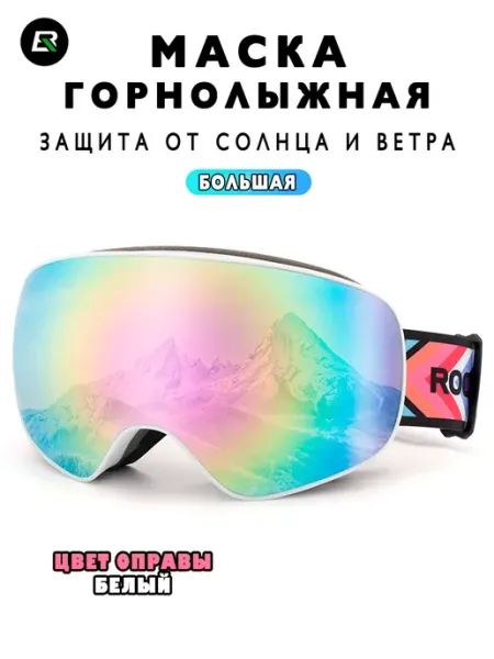 Rockbros Маска горнолыжная спортивная