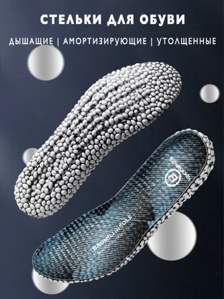 Rockbros Стельки для спортивной обуви адаптивные