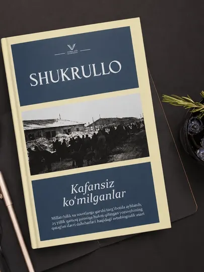 Кафансиз кўмилганлар — Шукрулло автобиографический роман о репрессиях