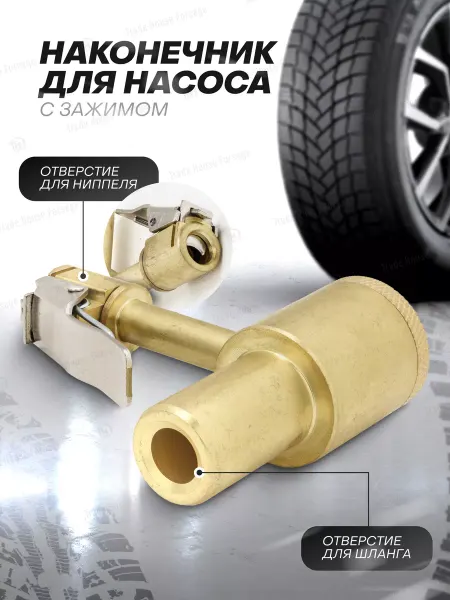 Rockforce Адаптер-дефлятор для откачки воздуха из камер