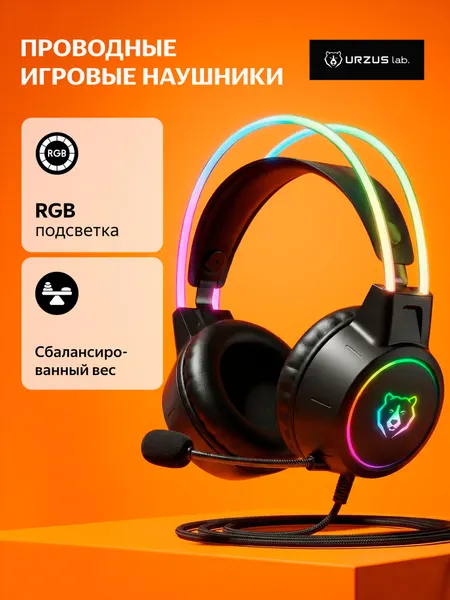 URZUS Наушники игровые с микрофоном для ПК Rockslide UR-5524111