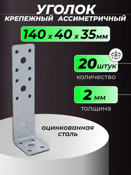 ROCKSOLID Уголок крепежный металлический