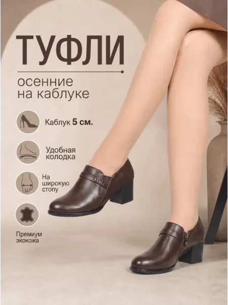 Roddini Туфли полуботинки на каблуке