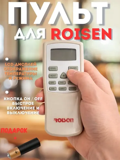 Пульт дистанционного управления для кондиционера ROISEN, универсальный пульт для сплит
