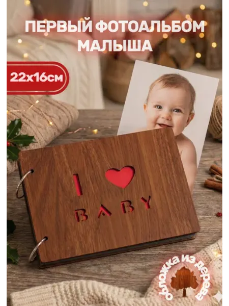 Rokbery Фотоальбом семейный из дерева на кольцах