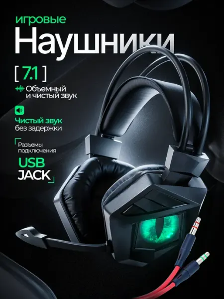 Roke. Наушники проводные с микрофоном большие игровые для пк