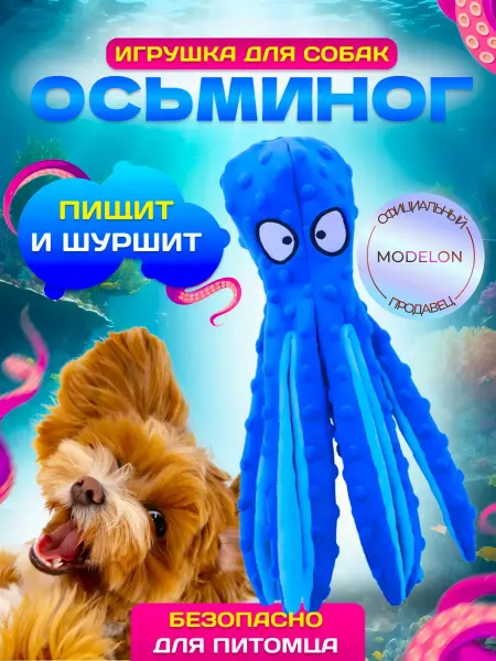 ROKE Мягкая игрушка для собак интерактивная с пищалкой