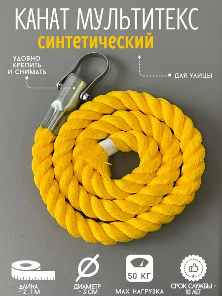 Rokids Канат спортивный для улицы