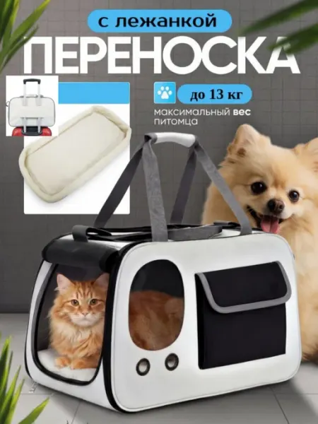 Rokiland Переноска для кошек,мелких и средних собак,для животных