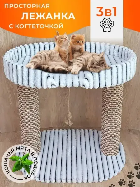 Rokki Когтеточка домик лежанка для кошки
