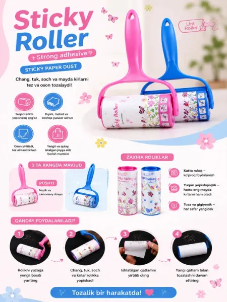 Липкий ролик для чистки одежды и мебели Sticky Roller