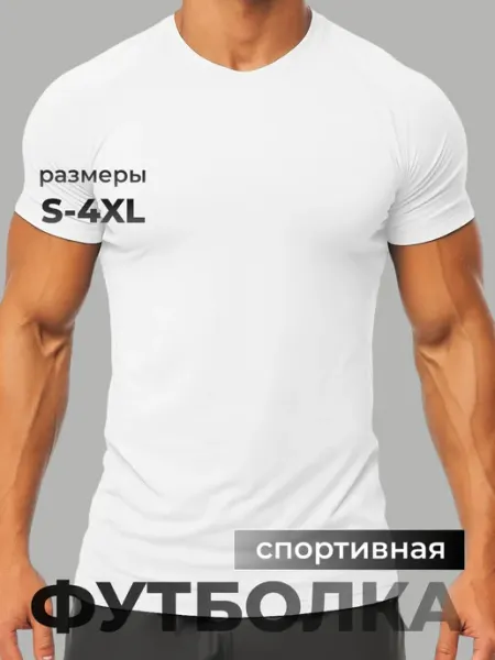 Roly футболки Футболка спортивная для тренировки Бахрейн