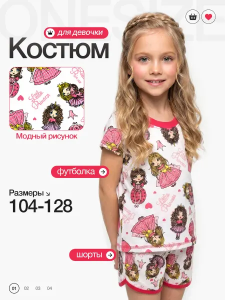 Детский трикотаж RONDA Костюм детский для девочки