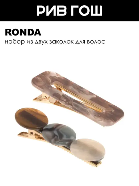 Ronda Рив Гош│Набор заколок для волос