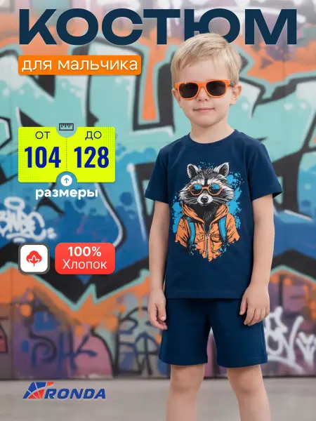 Детский трикотаж RONDA Костюм с шортами домашний
