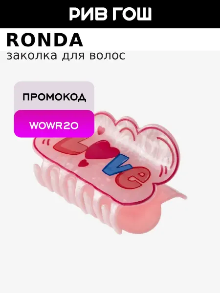 Ronda Заколка для волос детская Арт. ЗД-001