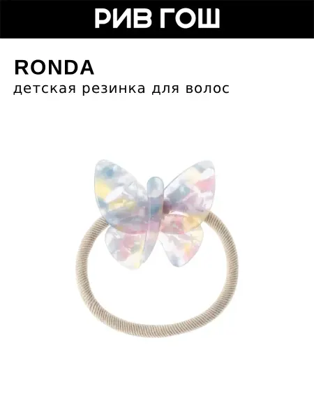 Ronda Резинка для волос детская РД-15