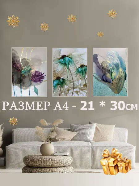 · K&M Room Новогодний набор интерьерных постеров А4