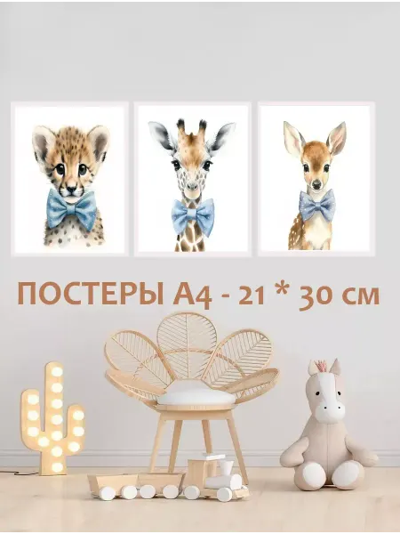 · K&M Room Постеры в детскую комнату А4