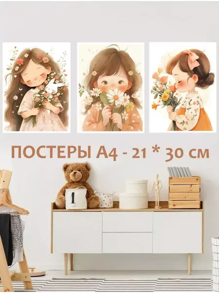 · K&M Room Детские Интерьерные постеры с девочками А4