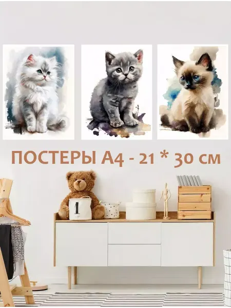 · K&M Room Детские Интерьерные постеры с котятами А4