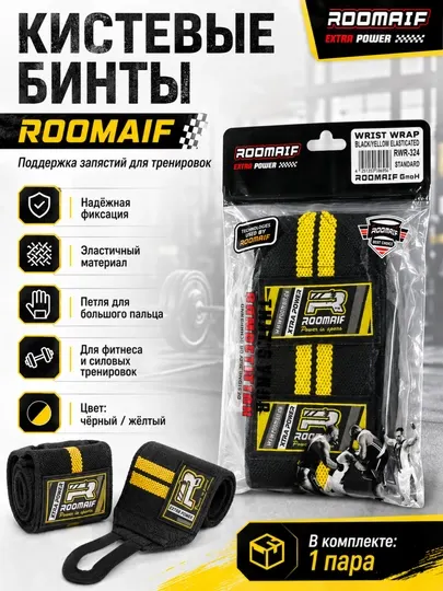 Кистевые бинты для фитнеса и силовых тренировок ROOMAIF