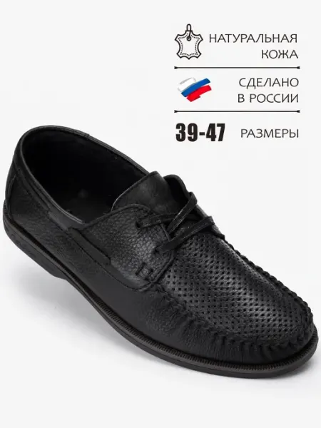 ROOMAN Топсайдеры кожаные летние