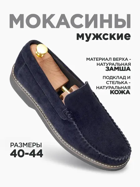 ROOMAN Мокасины летние из натуральной замши