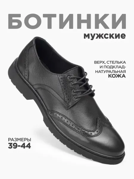 ROOMAN Туфли на шнуровке из натуральной кожи