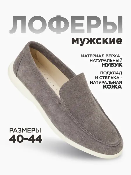 ROOMAN Лоферы летние из натуральных материалов