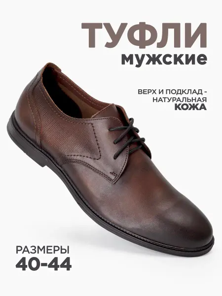ROOMAN Кожаные летние туфли без подкладки