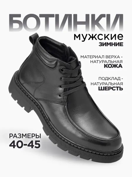ROOMAN Ботинки зимние на толстой подошве натуральная кожа