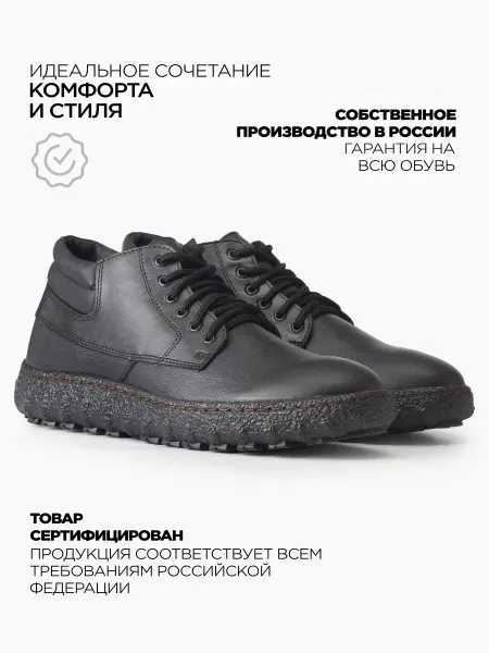 ROOMAN Ботинки зимние кожаные на толстой подошве