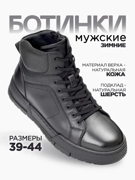 ROOMAN Ботинки зимние из натуральной кожи и меха