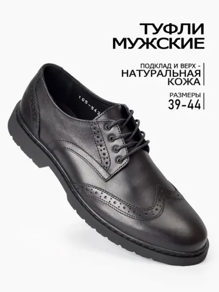 ROOMAN Туфли кожаные на шнуровке из натуральной кожи