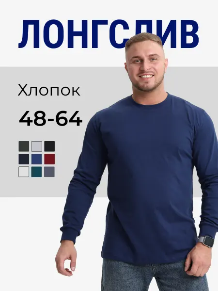 ROOX Лонгслив футболка с длинным рукавом