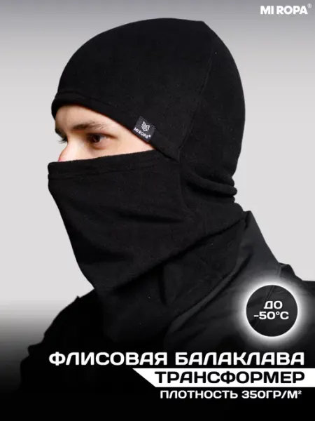 MI ROPA Балаклава под шлем тактическая зимняя